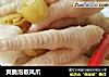 爽脆泡椒凤爪的做法