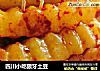 四川小吃狼牙土豆的做法