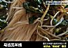 马齿苋米线的做法