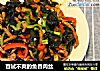 百试不爽的鱼香肉丝的做法
