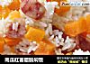 南瓜红薯腊肠焖饭的做法