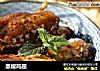 黑椒鸡翅的做法