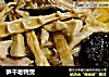 笋干老鸭煲的做法