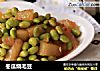 冬瓜烧毛豆的做法