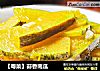【粤菜】蒜香南瓜的做法