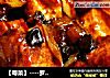 【粤菜】----罗定鸡球的做法