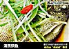 清蒸鲷鱼的做法