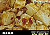 肉末豆腐的做法