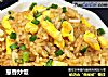 葱香炒饭的做法