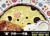 “属”于你——卡通儿童餐的做法