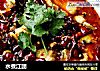 水煮江团的做法