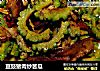 豆豉猪肉炒苦瓜的做法