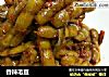香辣毛豆的做法