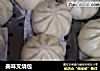 美味叉烧包的做法