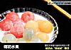 椰奶水果的做法