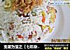 变废为宝之［七彩杂锦炒饭］的做法