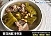 苦瓜黄豆排骨汤的做法