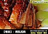 【粤菜】：南乳扣肉的做法