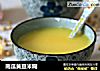 南瓜黄豆米糊的做法
