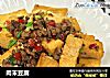 肉末豆腐的做法