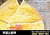 鸡蛋土豆饼的做法
