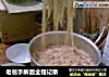 老爸手擀面全程记录的做法