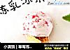 小清新 | 草莓炼乳冰淇淋的做法