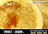 【粤菜】--皮蛋瘦肉粥的做法