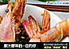 白灼虾的做法