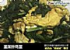 韭菜炒鸡蛋的做法