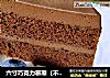 六寸巧克力慕斯（不切边版）的做法