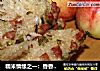 糯米情缘之一：香香软软腊味糯米饭的做法