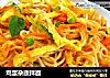 鸡蛋杂蔬拌面的做法