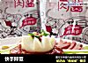 快手拌饭的做法