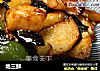 地三鲜的做法