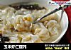 玉米虾仁馄饨的做法