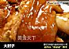 大肘子的做法