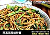 鸡毛菜肉丝炒面的做法