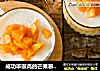 成功率很高的芒果慕斯杯的做法