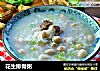 花生排骨粥的做法