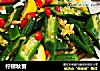 柠檬秋葵的做法