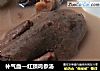 补气血—红顶鸡参汤的做法