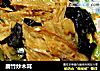 腐竹炒木耳的做法