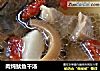 肉炖鱿鱼干汤的做法