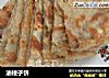 油梭子饼的做法