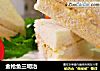 金枪鱼三明治的做法