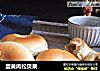 蛋黄肉松贝果的做法