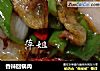 香辣回锅肉的做法