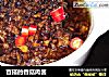 百搭的香菇肉酱的做法