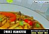 【粤菜】蚝油焖双菇的做法